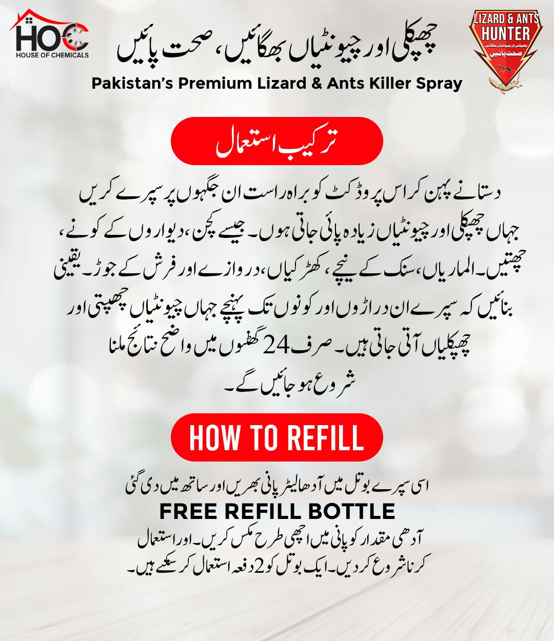 Lizard & Ant Hunter (Chupkali or Chunti) Odourless Killer Spray with Extra Refill & Free Gloves