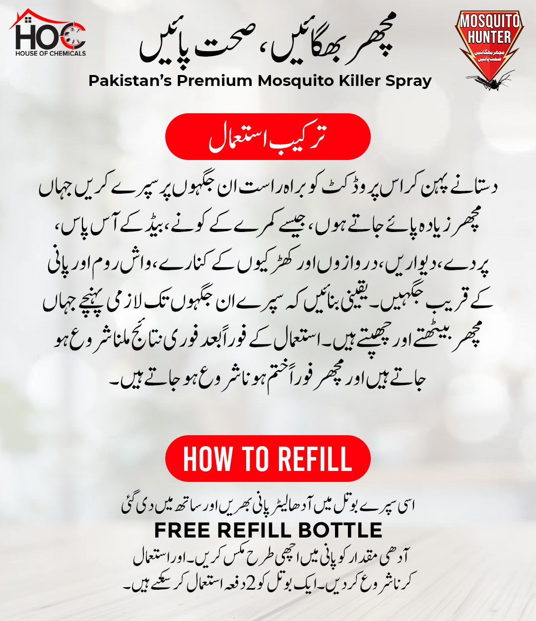 Mosquito Hunter (Machar) Odourless Killer Spray with Extra Refill & Free Gloves