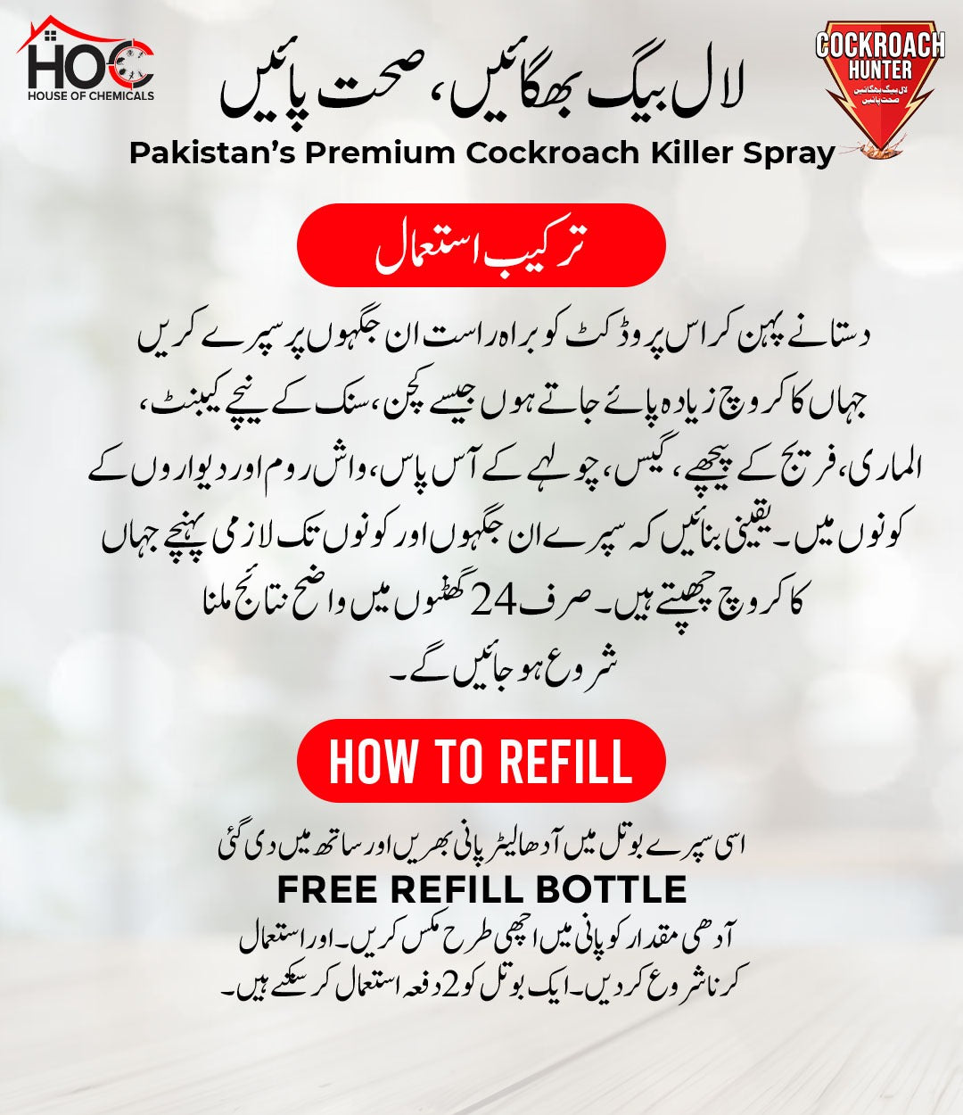 Cockroach Hunter (LalBaig) Odourless Killer Spray with Extra Refill & Free Gloves