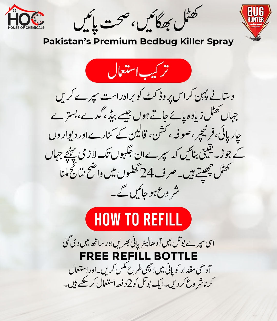 BedBug Hunter (Khatmal) Odourless Killer Spray with Extra Refill & Free Gloves
