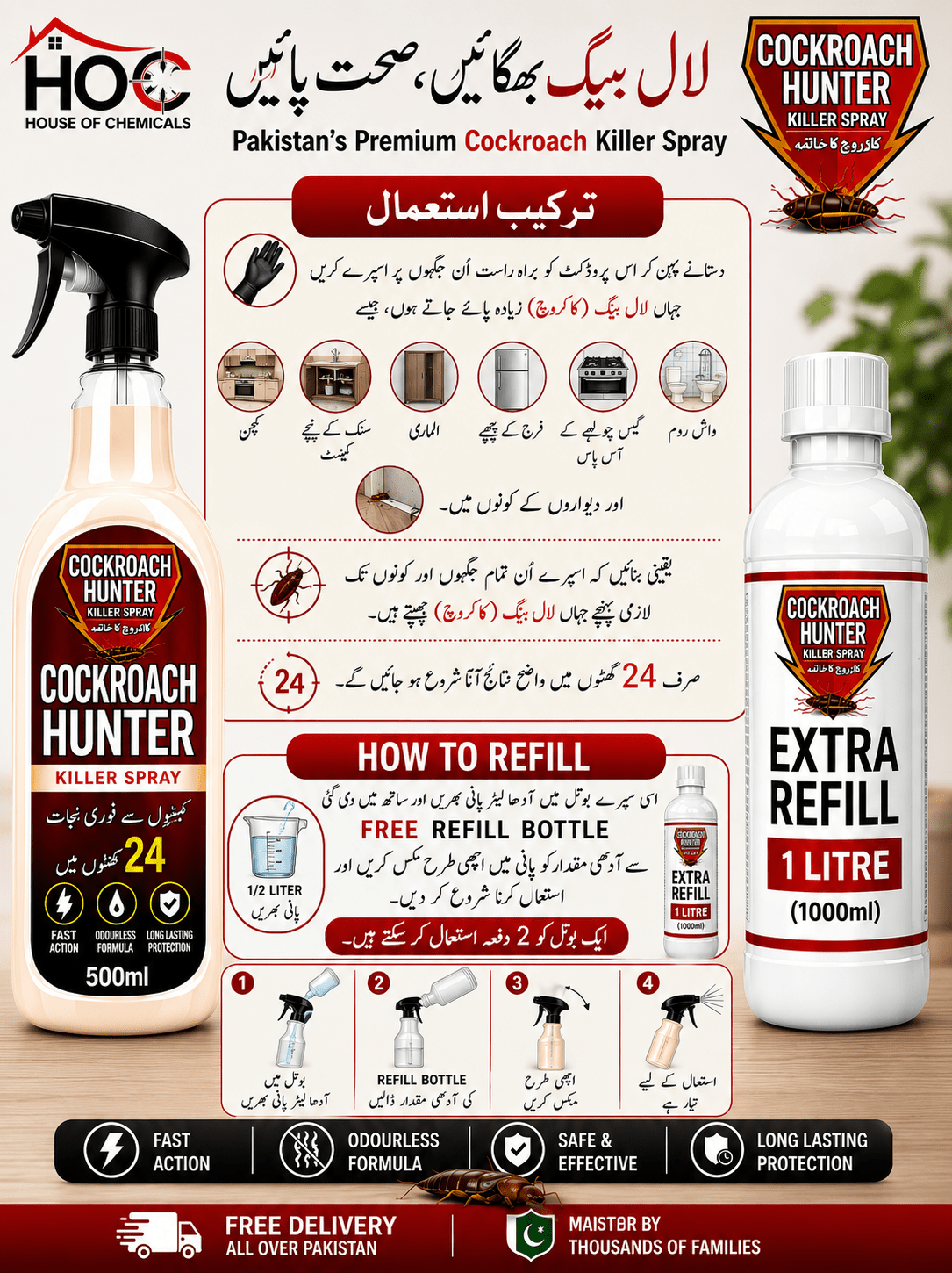 Cockroach Hunter (LalBaig) Odourless Killer Spray with Extra Refill & Free Gloves - House of Chemicals - Pakistan's Odourless Killer Spray for Termite, Bed Bugs, Cockroach, Lizard, Ant & Mosquitoes